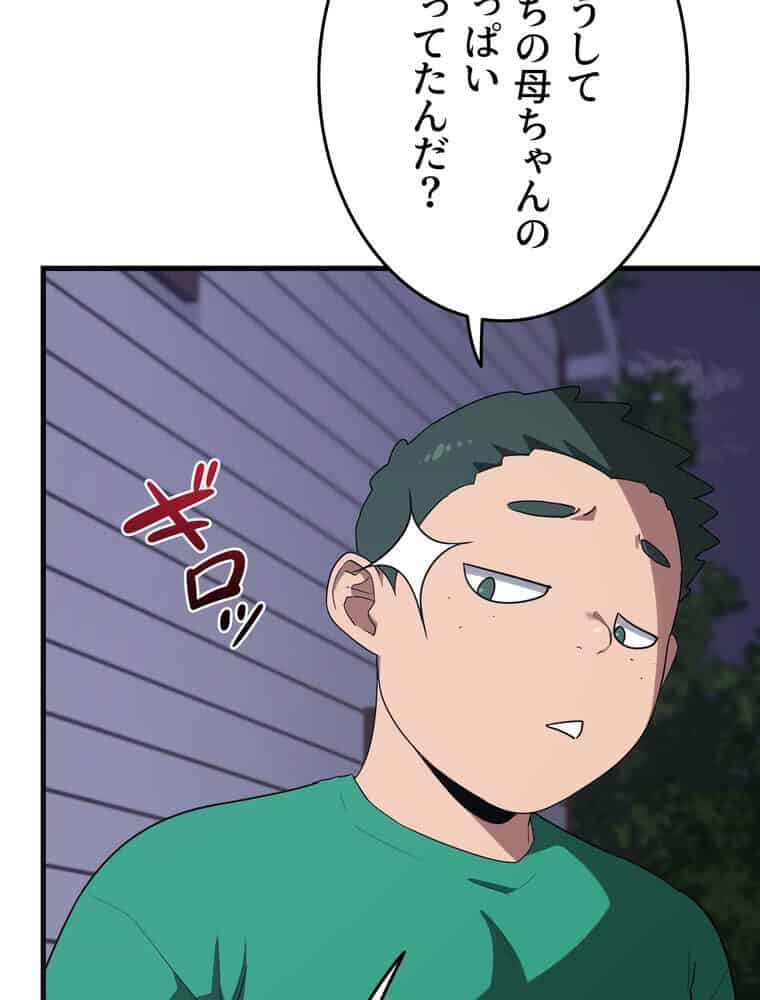 マザースワ〇ピング【完全版】 4話