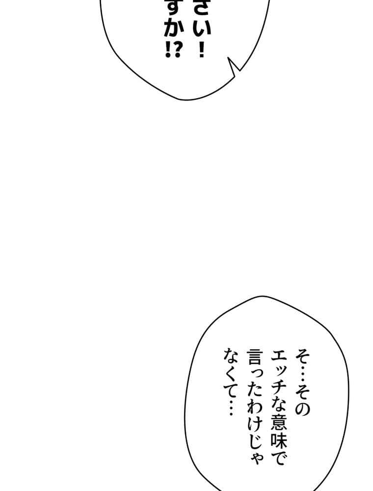 彼女も即買い！ 何でも買える仮想通貨で好き放題【完全版】 3話