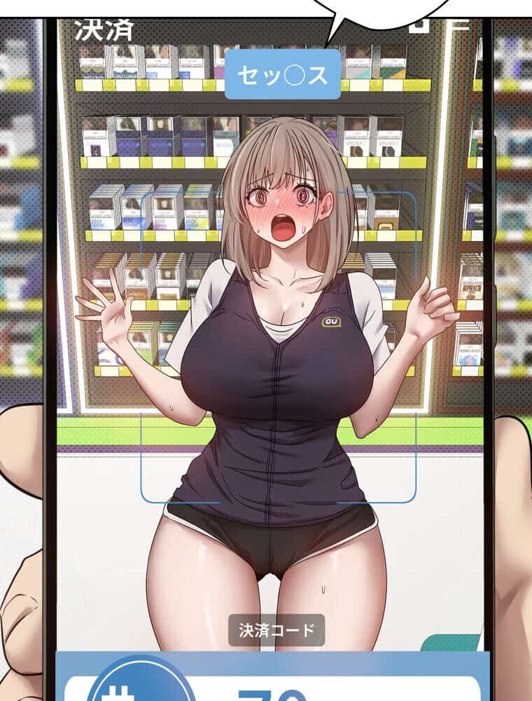 彼女も即買い！ 何でも買える仮想通貨で好き放題【完全版】 3話
