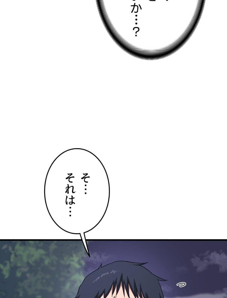 マザースワ〇ピング【完全版】 4話