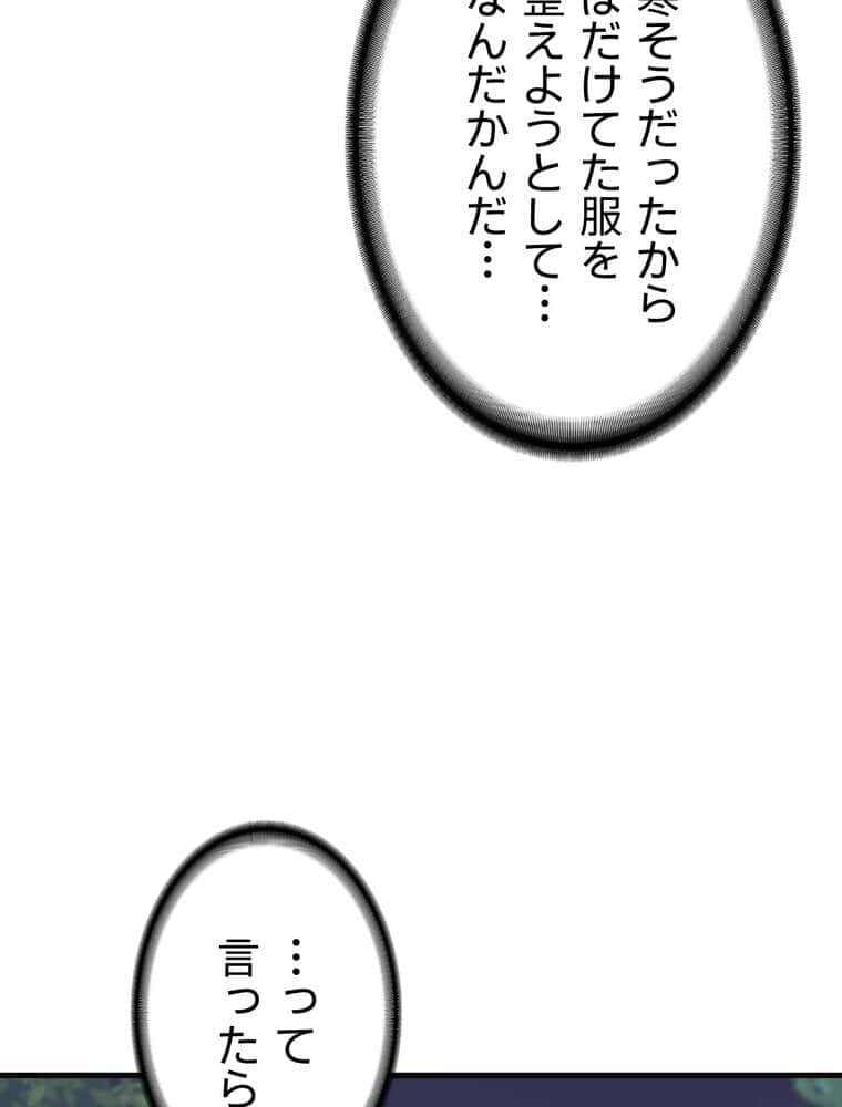 マザースワ〇ピング【完全版】 4話