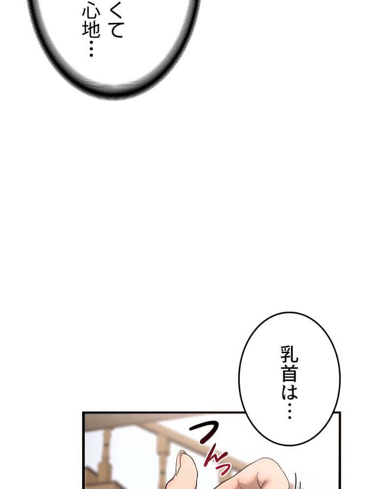 マザースワ〇ピング【完全版】 4話