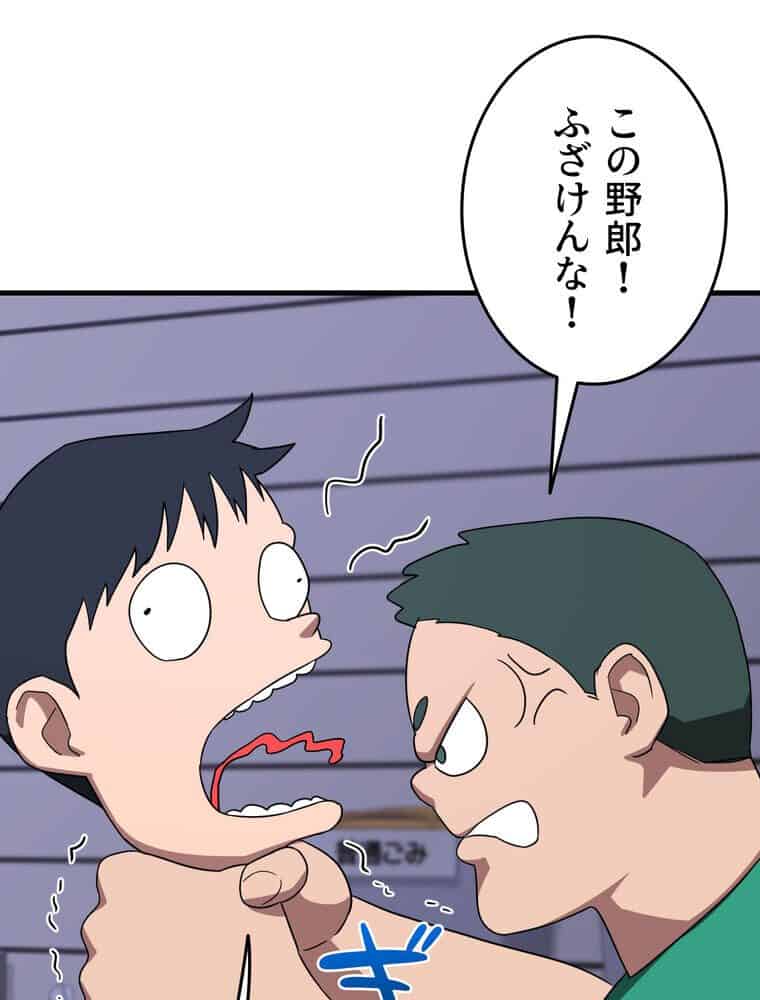 マザースワ〇ピング【完全版】 4話