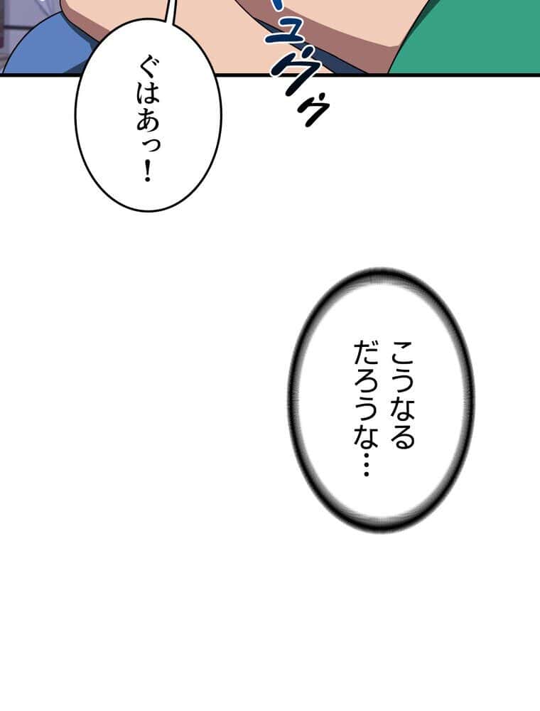 マザースワ〇ピング【完全版】 4話
