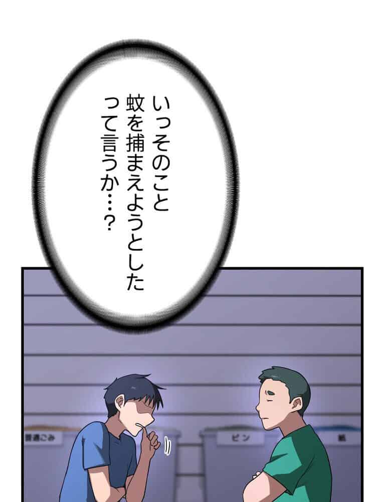 マザースワ〇ピング【完全版】 4話