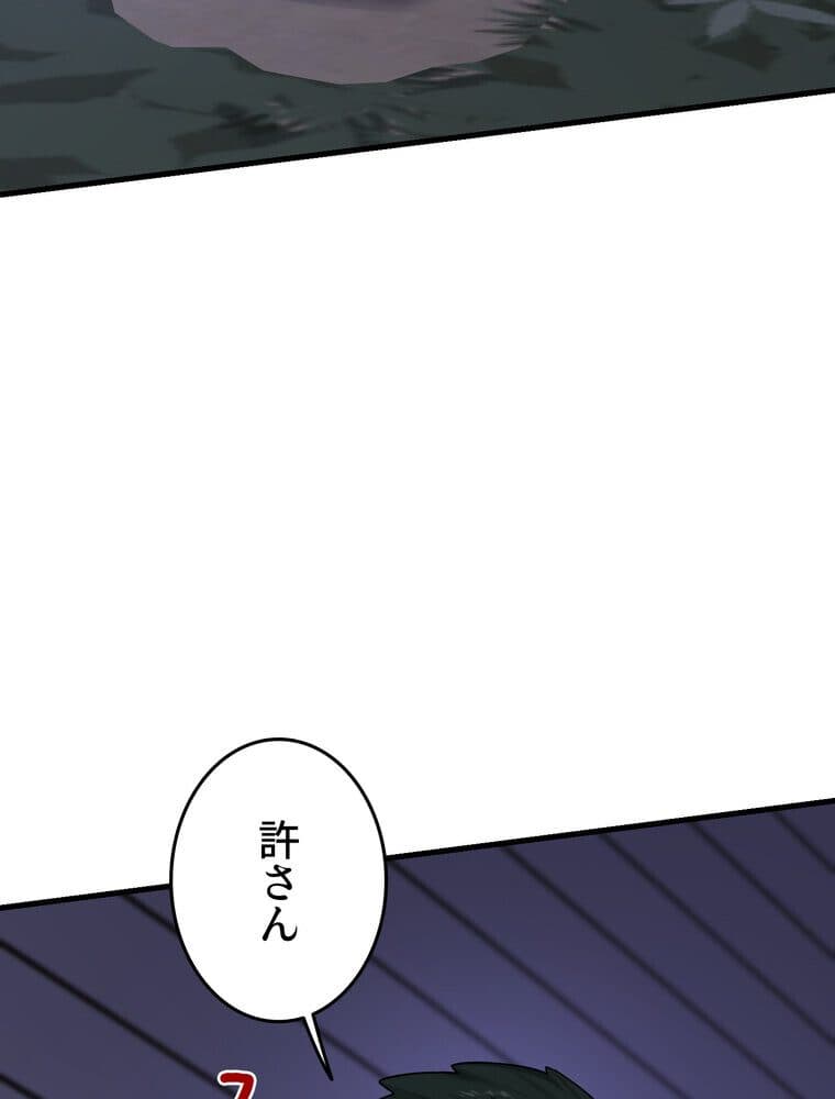 マザースワ〇ピング【完全版】 4話