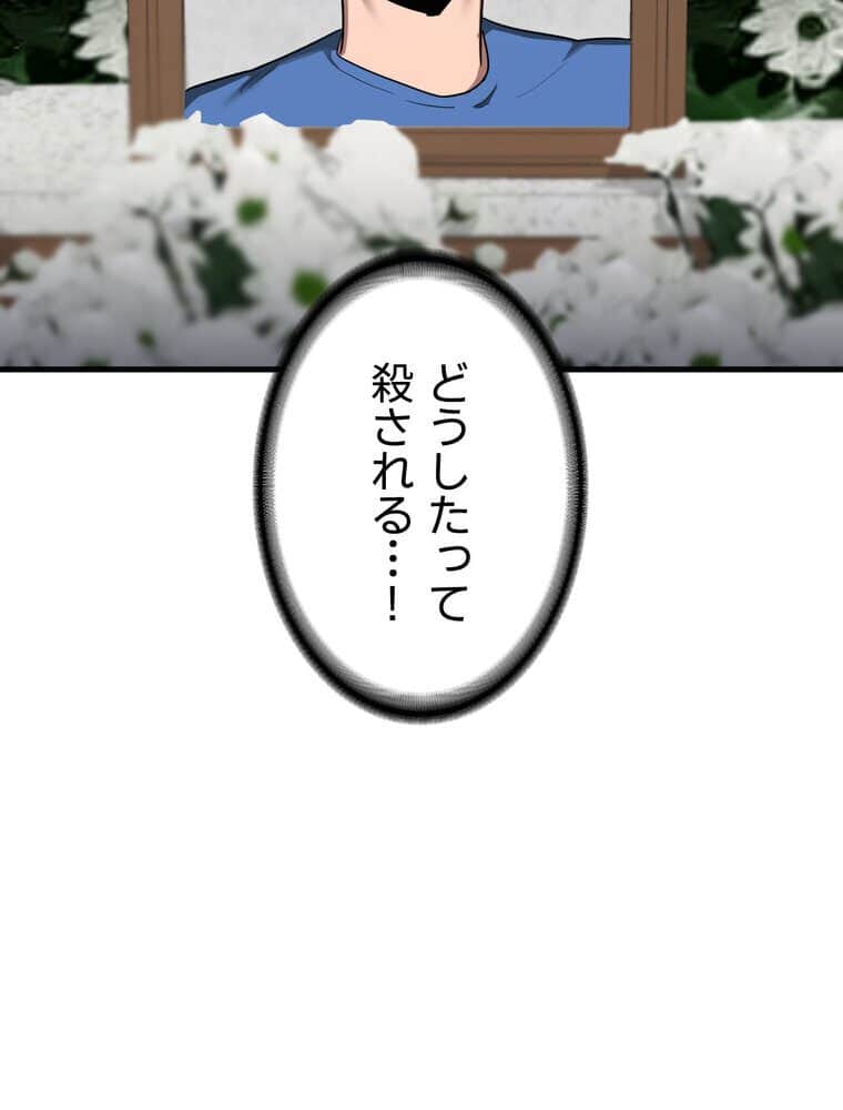 マザースワ〇ピング【完全版】 4話
