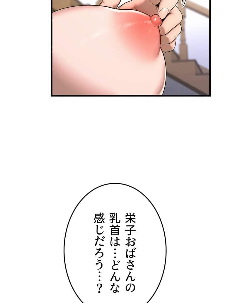 マザースワ〇ピング【完全版】 4話