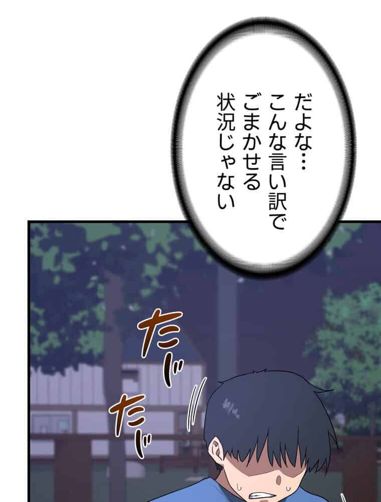 マザースワ〇ピング【完全版】 4話