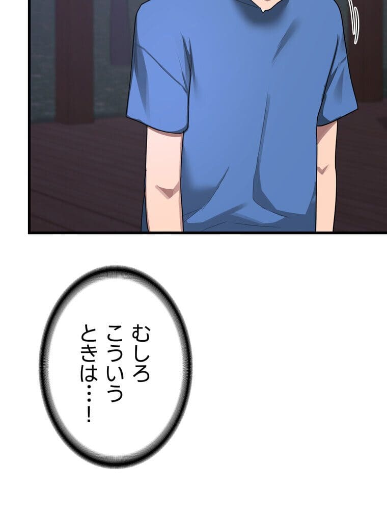 マザースワ〇ピング【完全版】 4話