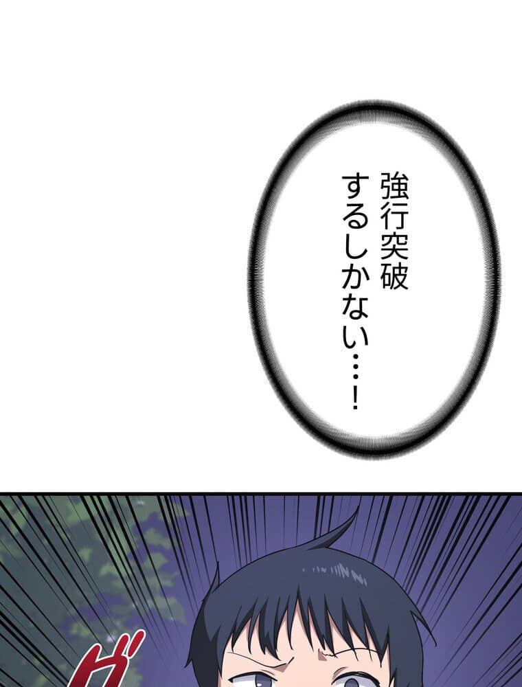 マザースワ〇ピング【完全版】 4話
