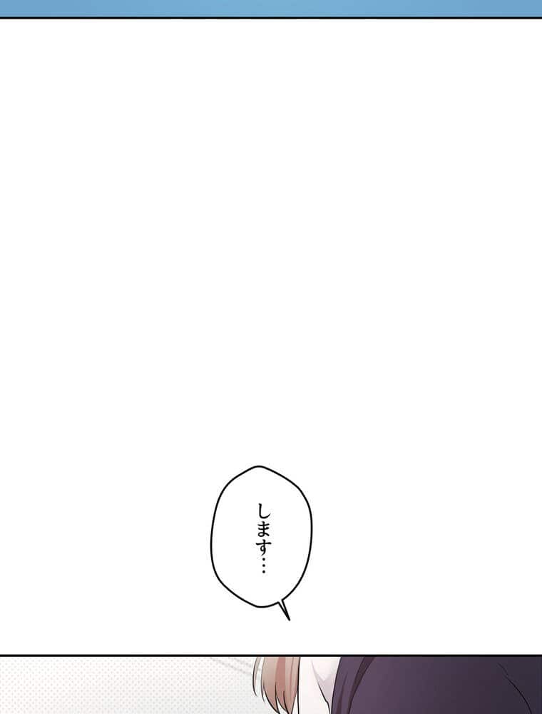 彼女も即買い！ 何でも買える仮想通貨で好き放題【完全版】 3話