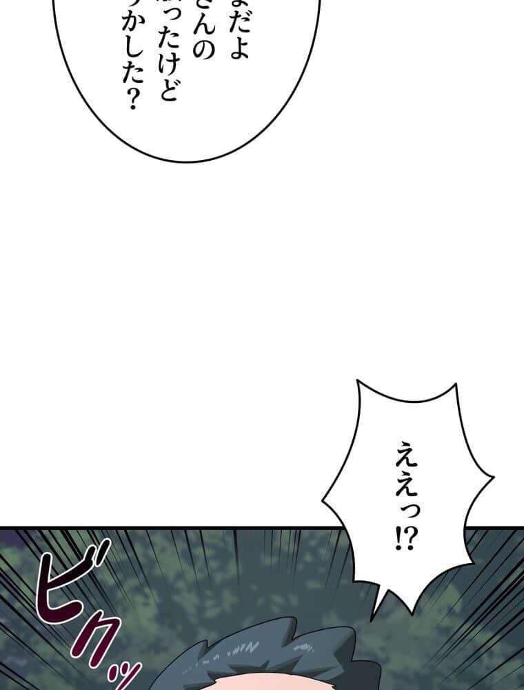 マザースワ〇ピング【完全版】 4話
