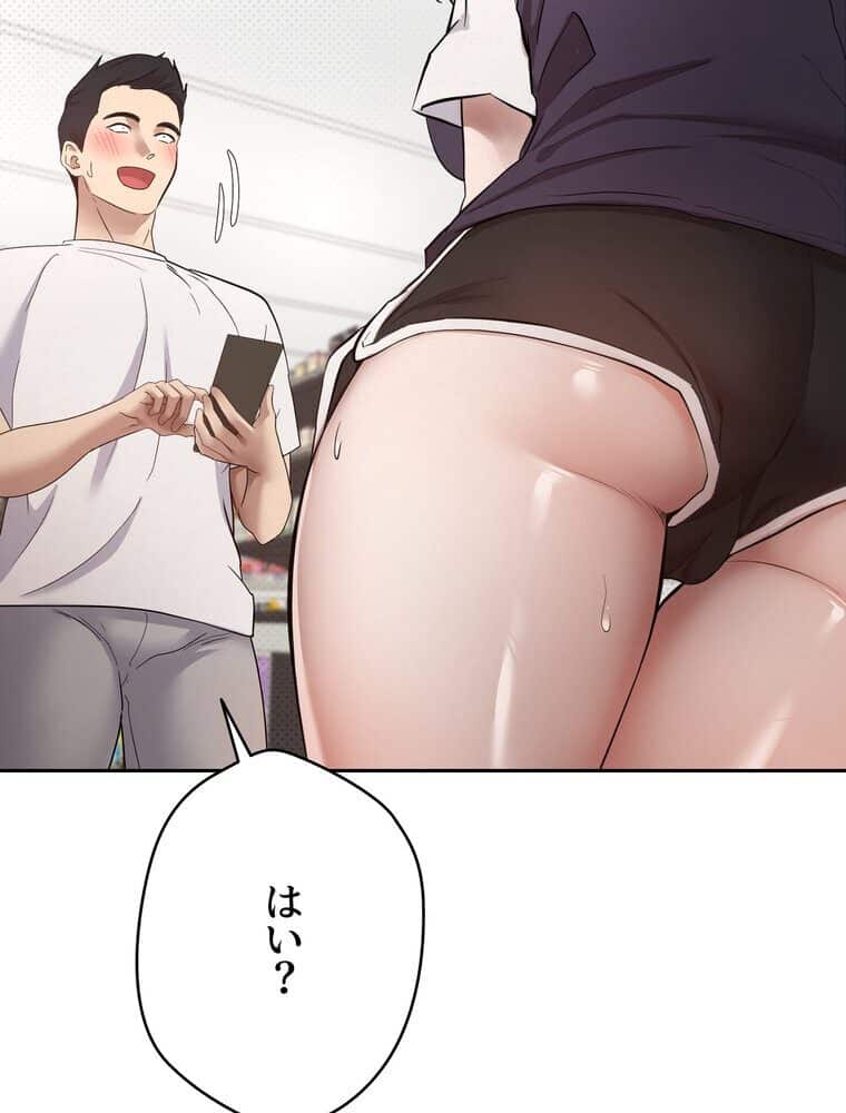 彼女も即買い！ 何でも買える仮想通貨で好き放題【完全版】 3話