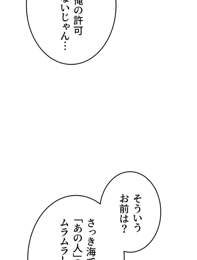 マザースワ〇ピング【完全版】 4話