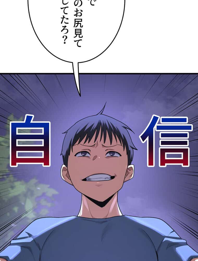 マザースワ〇ピング【完全版】 4話