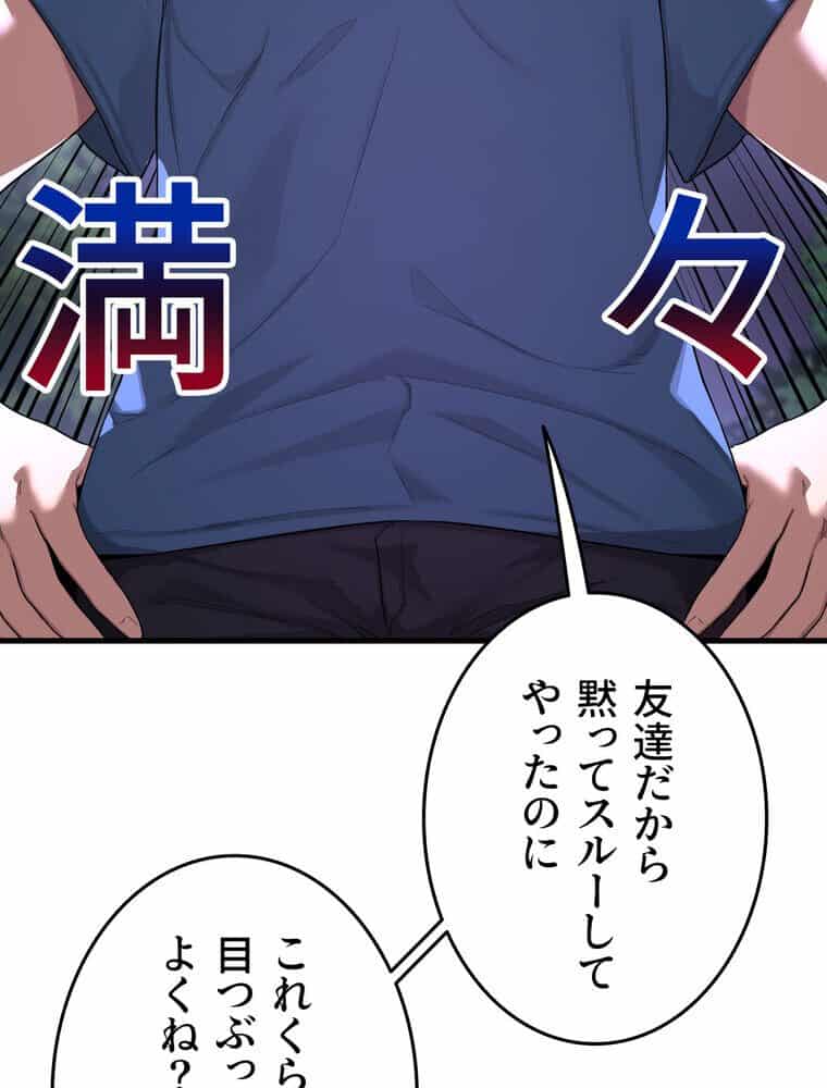マザースワ〇ピング【完全版】 4話
