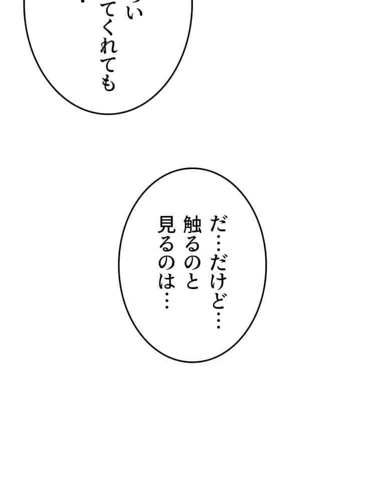 マザースワ〇ピング【完全版】 4話