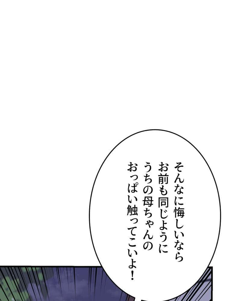 マザースワ〇ピング【完全版】 4話