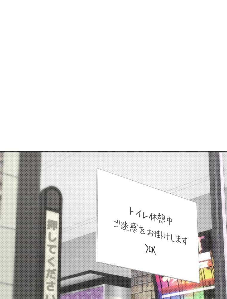 彼女も即買い！ 何でも買える仮想通貨で好き放題【完全版】 3話