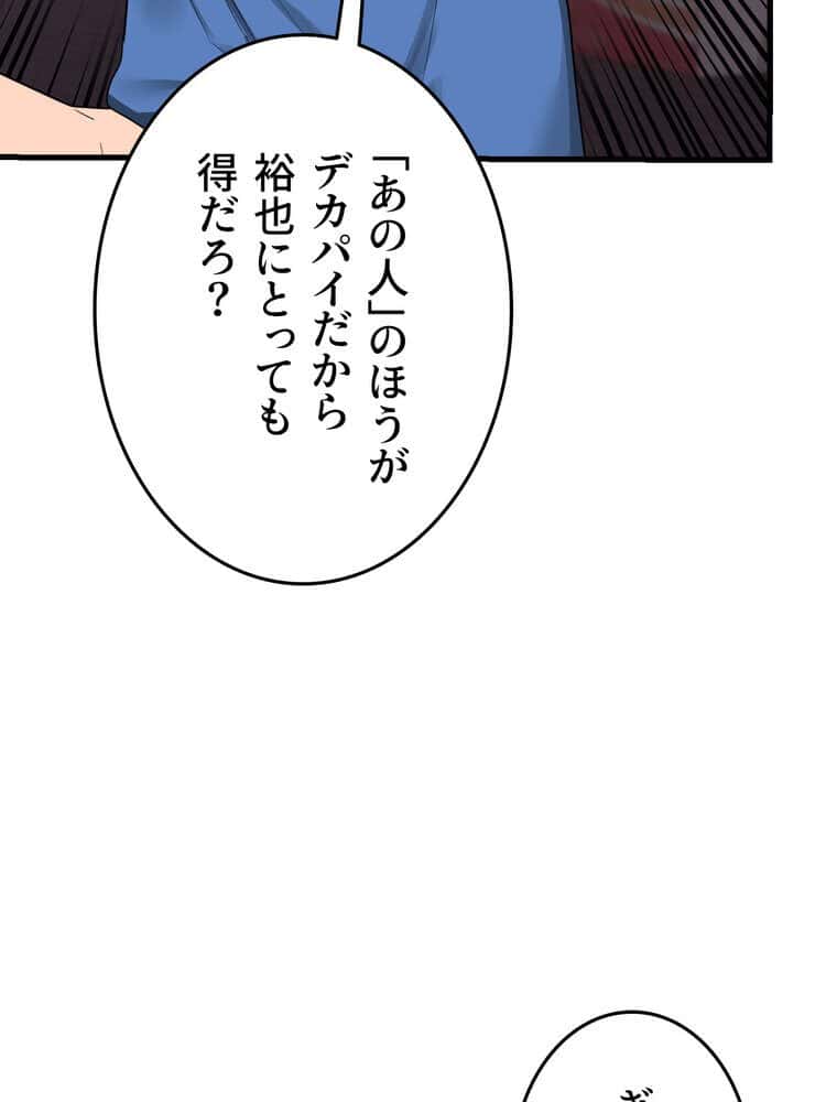 マザースワ〇ピング【完全版】 4話