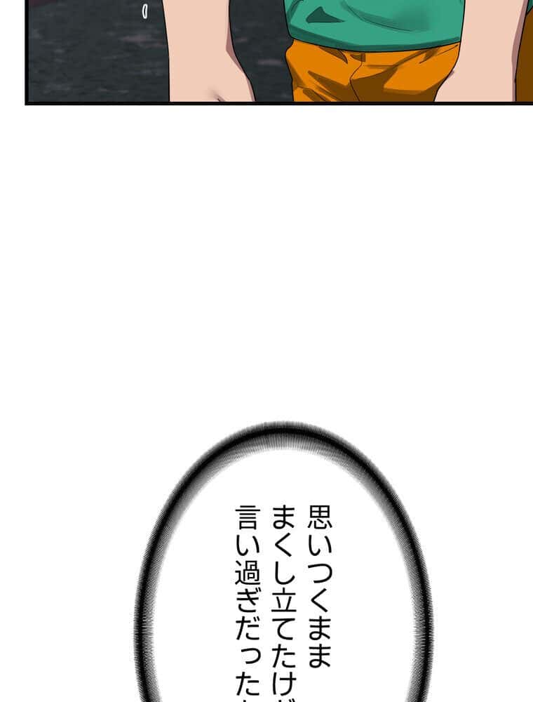 マザースワ〇ピング【完全版】 4話