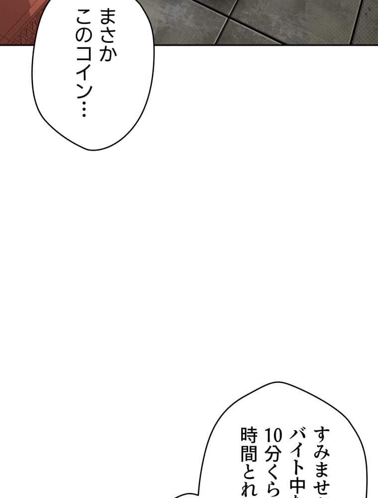 彼女も即買い！ 何でも買える仮想通貨で好き放題【完全版】 3話