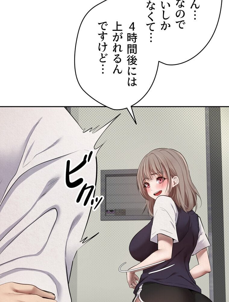 彼女も即買い！ 何でも買える仮想通貨で好き放題【完全版】 3話