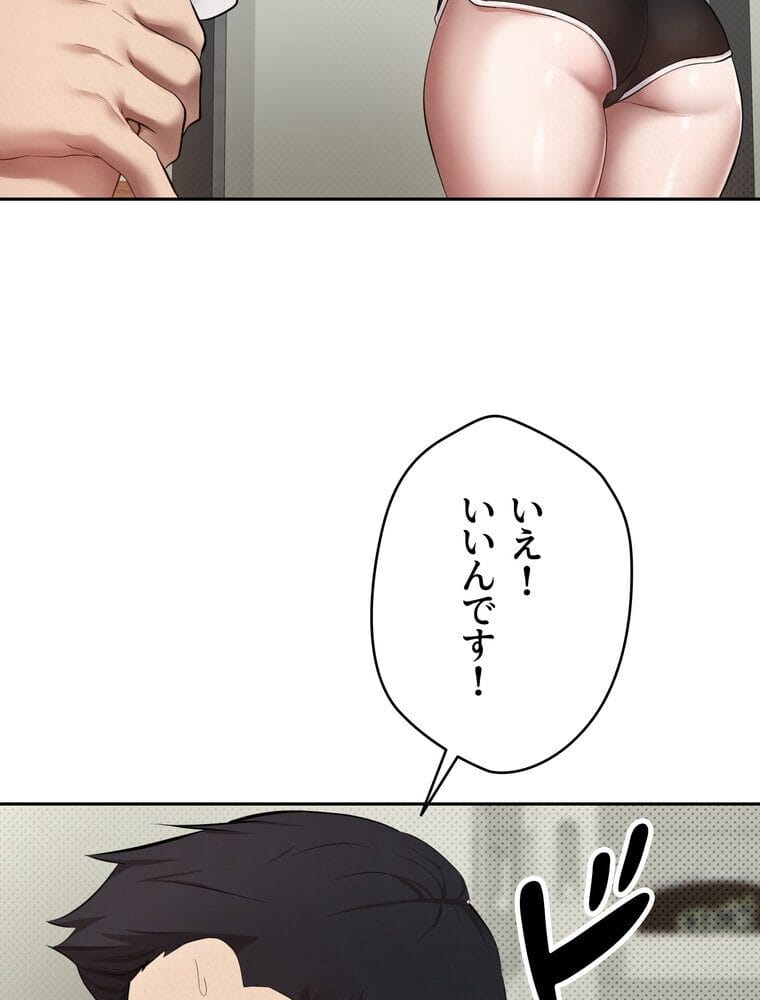 彼女も即買い！ 何でも買える仮想通貨で好き放題【完全版】 3話