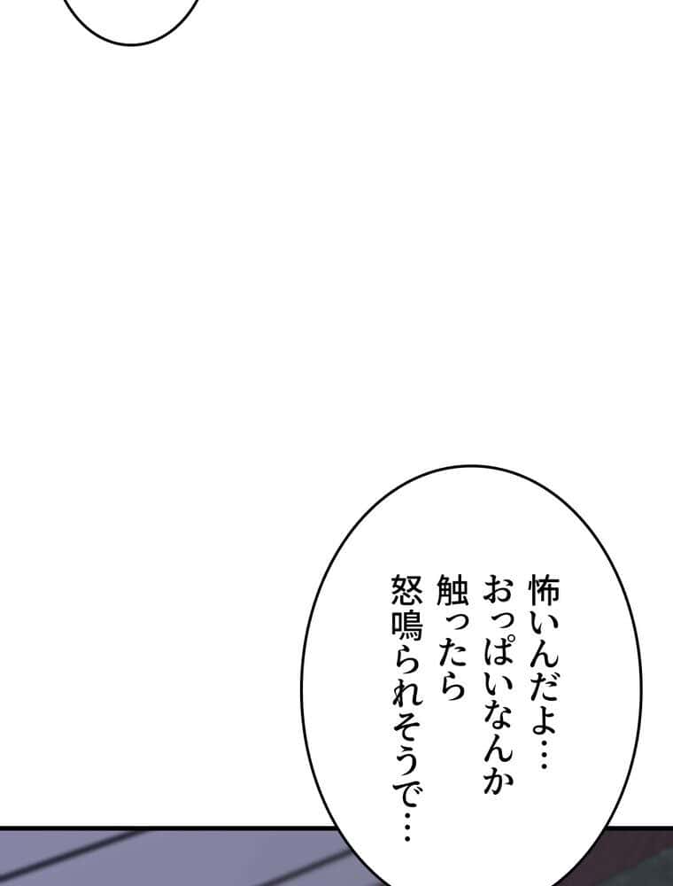 マザースワ〇ピング【完全版】 4話