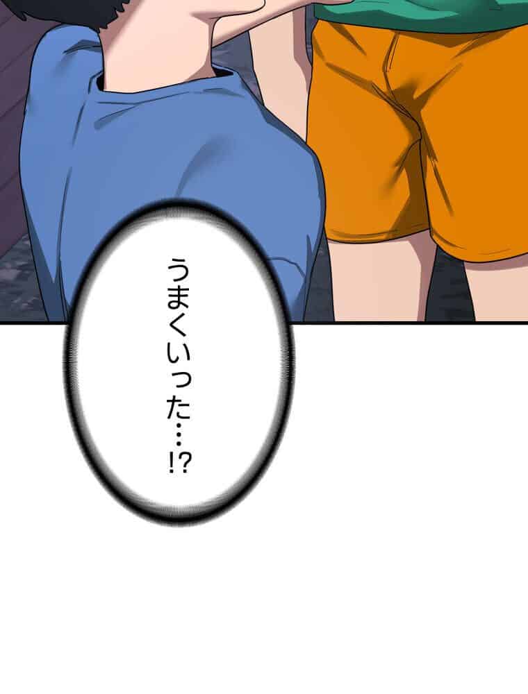マザースワ〇ピング【完全版】 4話