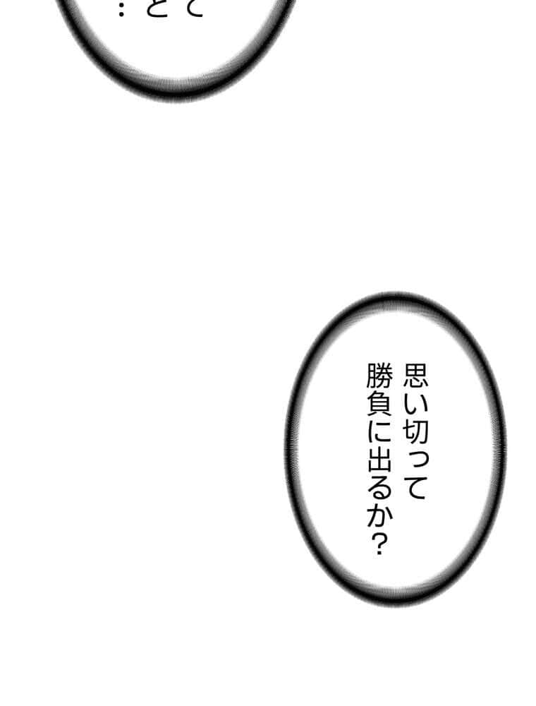 マザースワ〇ピング【完全版】 4話