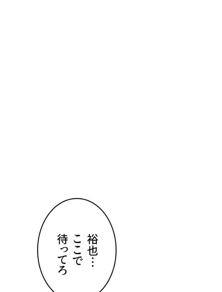 マザースワ〇ピング【完全版】 4話