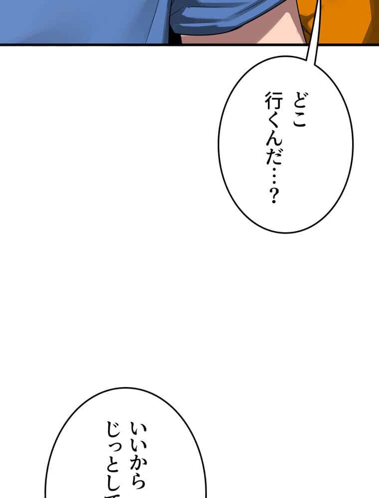 マザースワ〇ピング【完全版】 4話