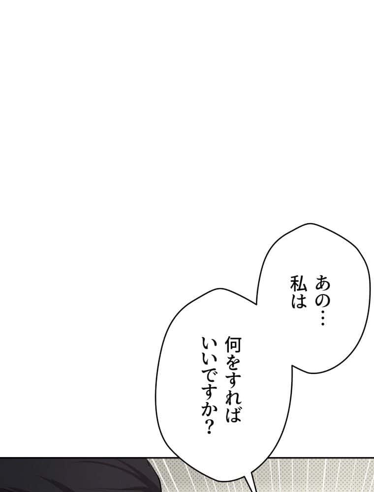 彼女も即買い！ 何でも買える仮想通貨で好き放題【完全版】 3話