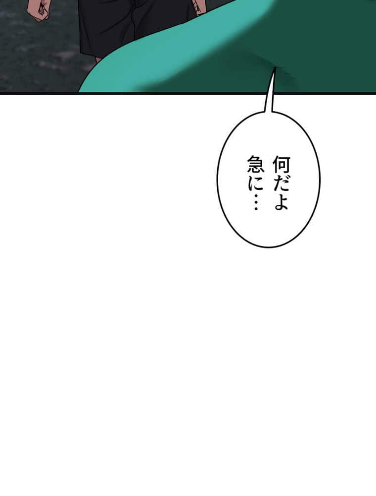 マザースワ〇ピング【完全版】 4話