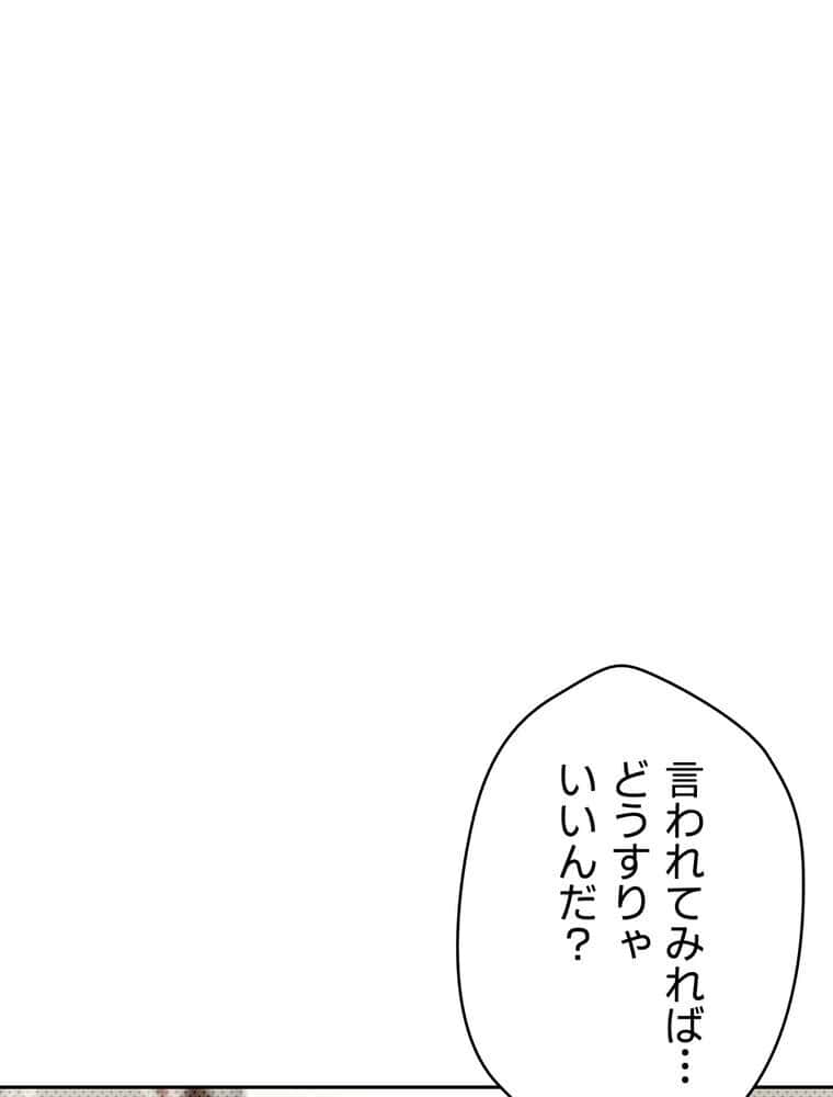 彼女も即買い！ 何でも買える仮想通貨で好き放題【完全版】 3話