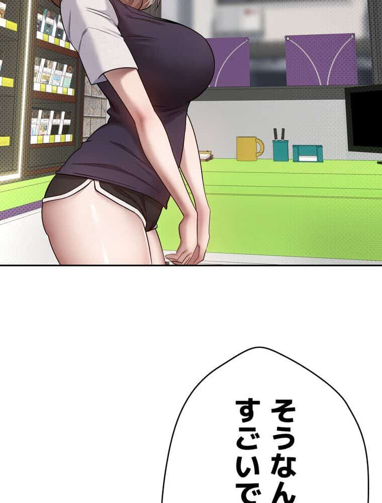 彼女も即買い！ 何でも買える仮想通貨で好き放題【完全版】 3話