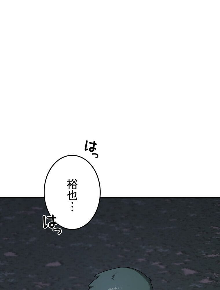 マザースワ〇ピング【完全版】 4話