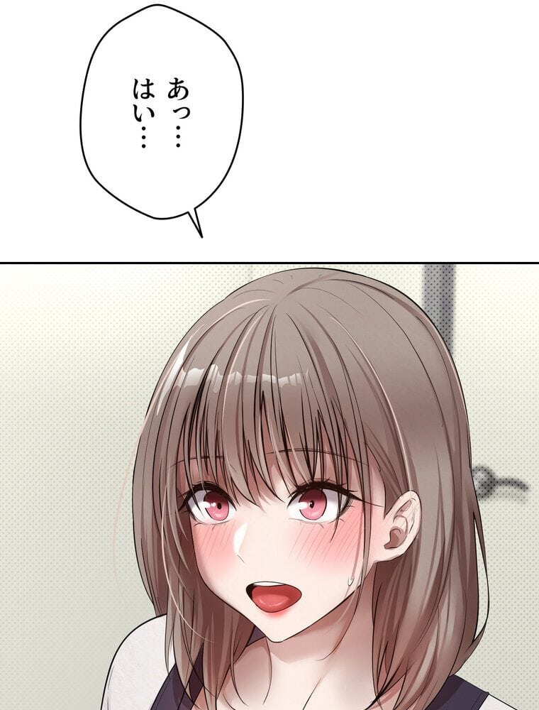 彼女も即買い！ 何でも買える仮想通貨で好き放題【完全版】 3話