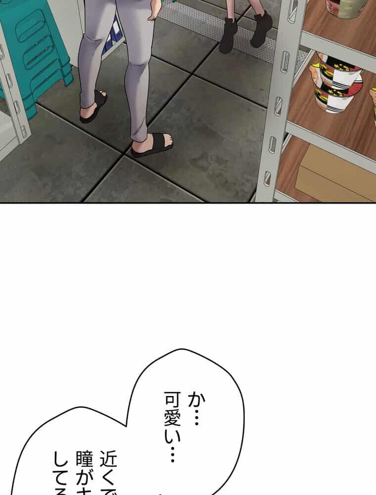 彼女も即買い！ 何でも買える仮想通貨で好き放題【完全版】 3話
