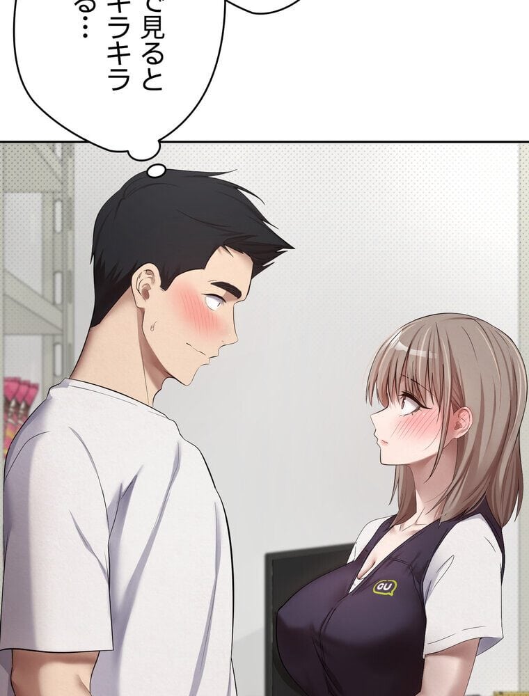 彼女も即買い！ 何でも買える仮想通貨で好き放題【完全版】 3話