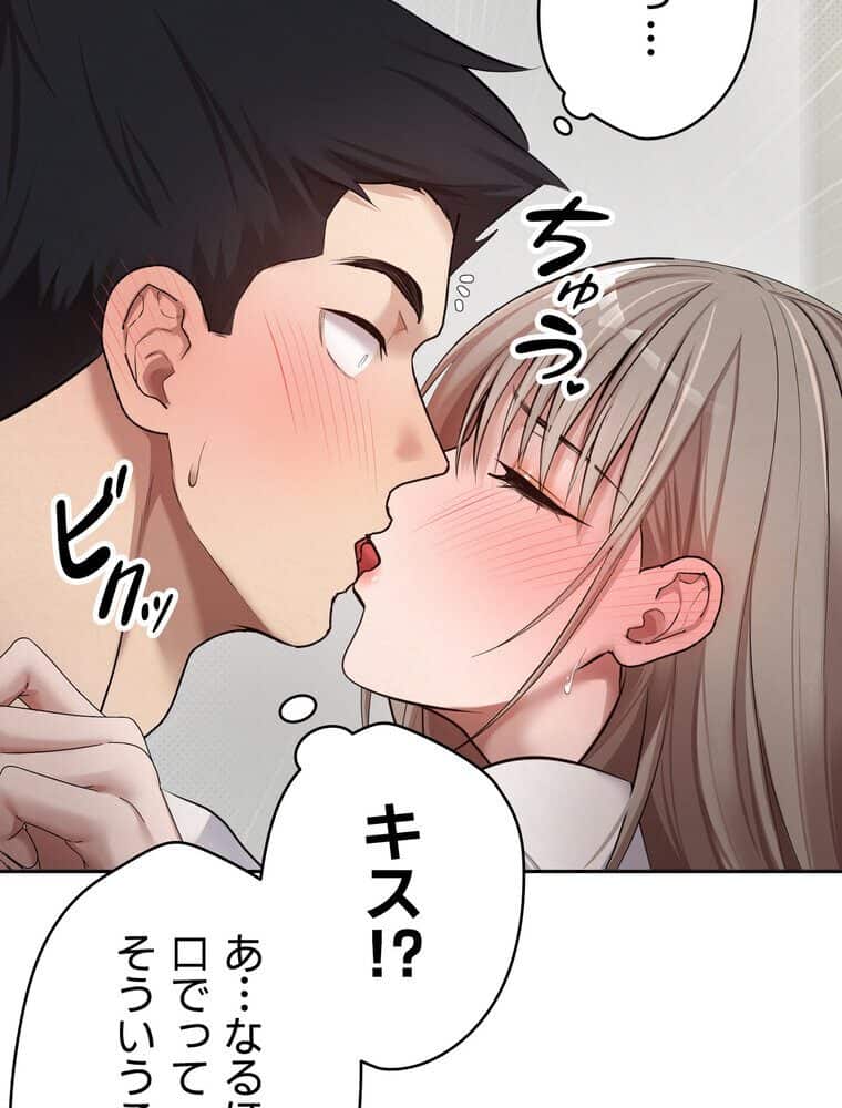 彼女も即買い！ 何でも買える仮想通貨で好き放題【完全版】 3話