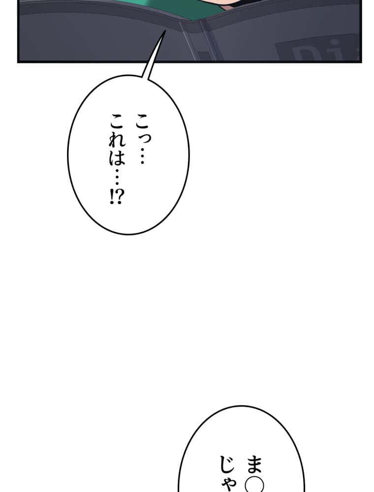 マザースワ〇ピング【完全版】 4話