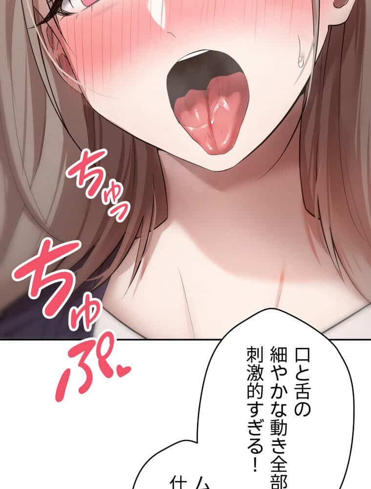彼女も即買い！ 何でも買える仮想通貨で好き放題【完全版】 3話