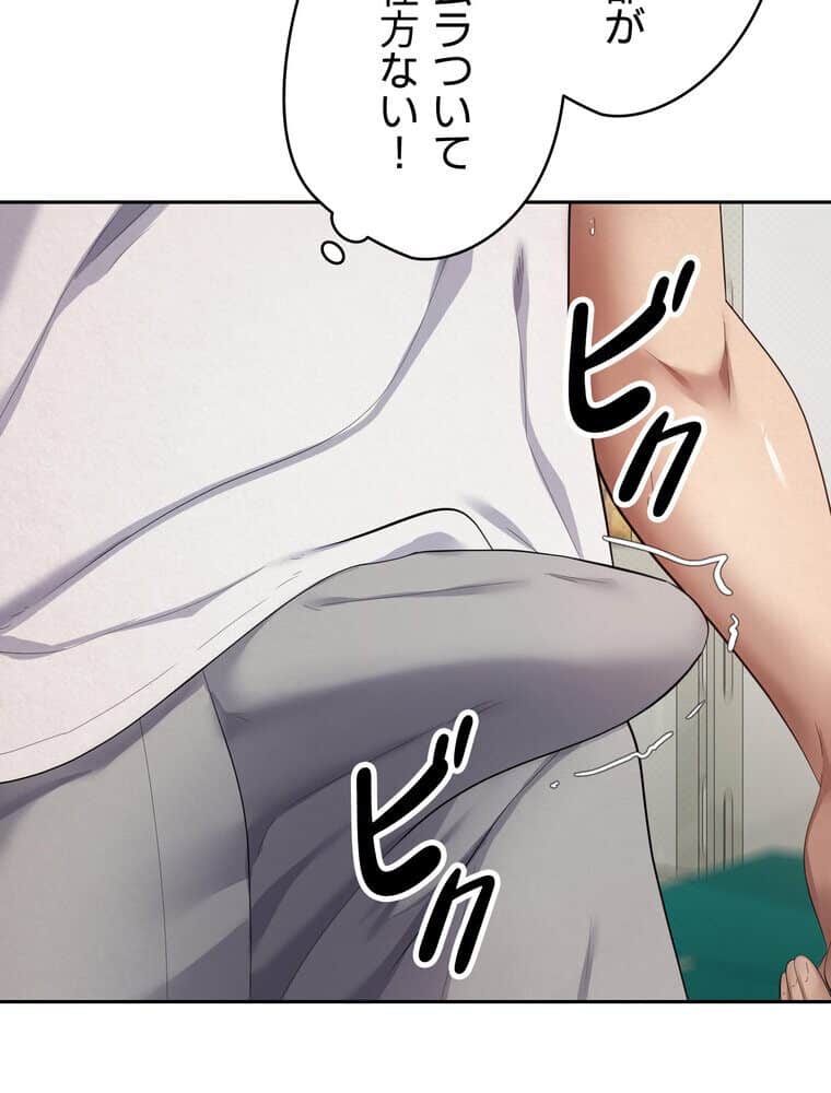 彼女も即買い！ 何でも買える仮想通貨で好き放題【完全版】 3話
