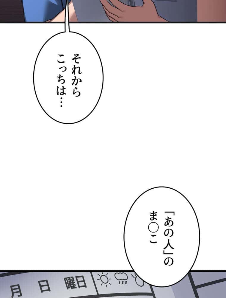 マザースワ〇ピング【完全版】 4話