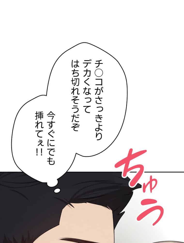彼女も即買い！ 何でも買える仮想通貨で好き放題【完全版】 3話