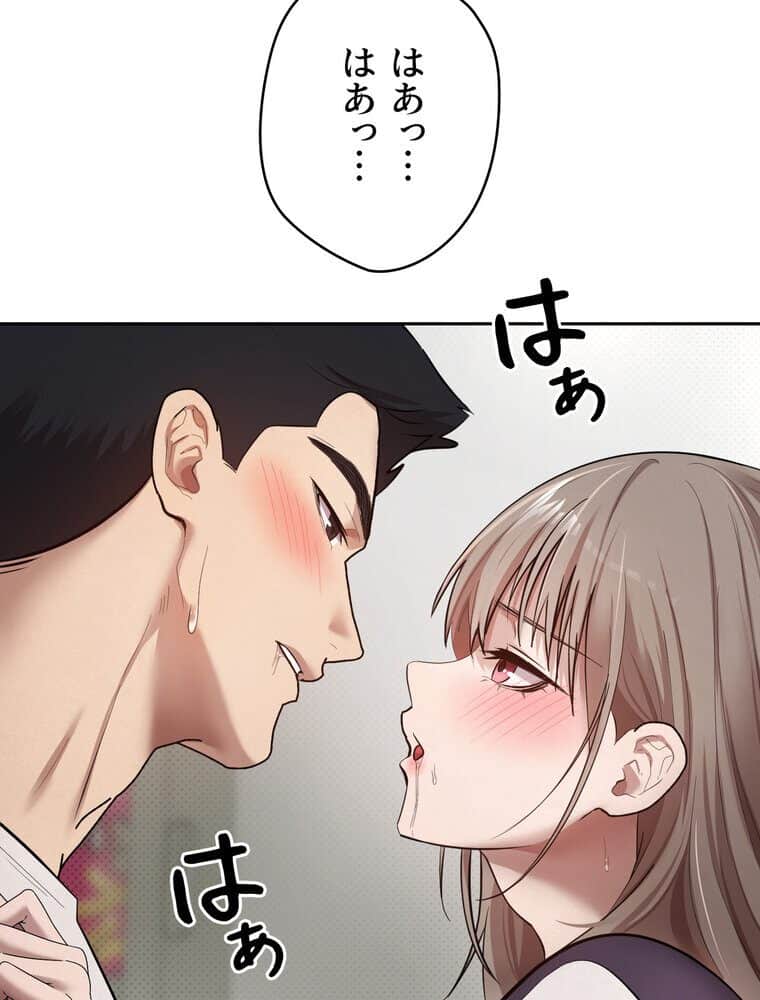 彼女も即買い！ 何でも買える仮想通貨で好き放題【完全版】 3話
