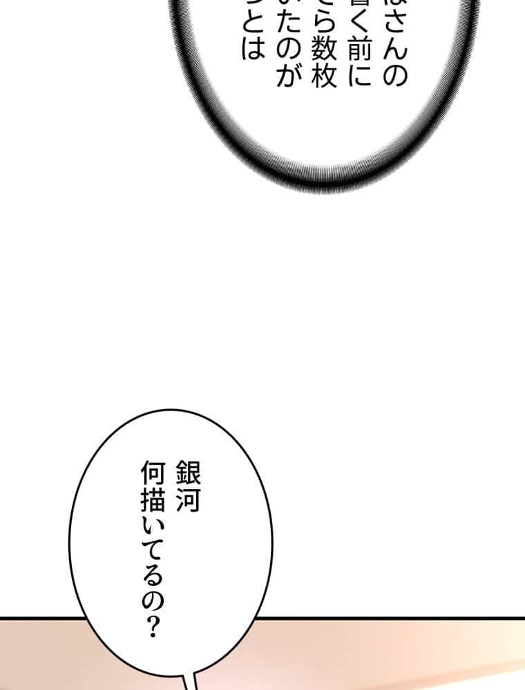 マザースワ〇ピング【完全版】 4話